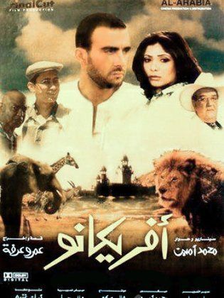 أفريكانو 2001