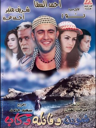 شورت وفانلة وكاب 2000