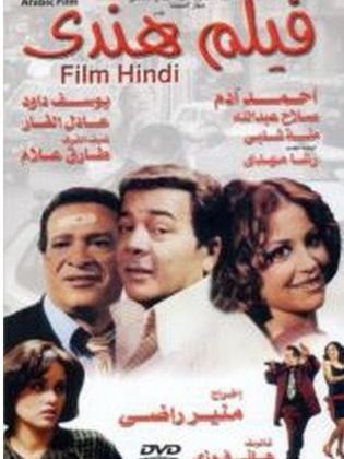 فيلم هندي 2003