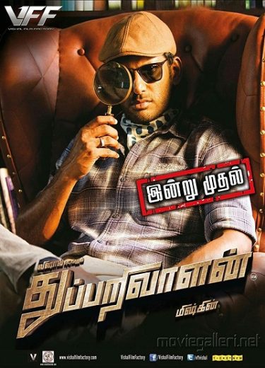 Thupparivaalan 2017