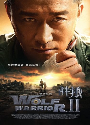 Wolf Warriors II 2017