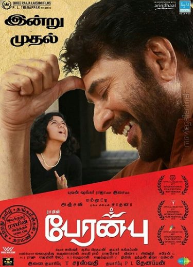 Peranbu 2018