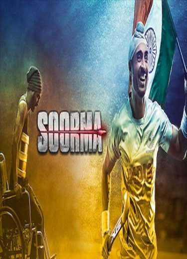 Soorma 2018