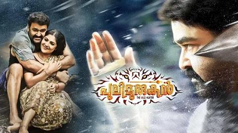 Pulimurugan 2016 مترجم