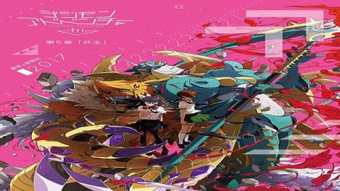 Digimon Adventure tri  5 Kyousei 2017 Part 1