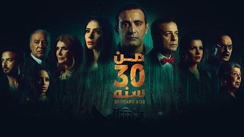 من 30 سنة 2016