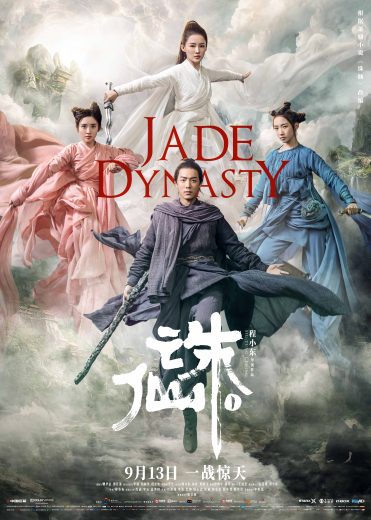 Jade Dynasty 2019