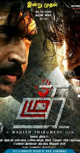 Thadam 2019