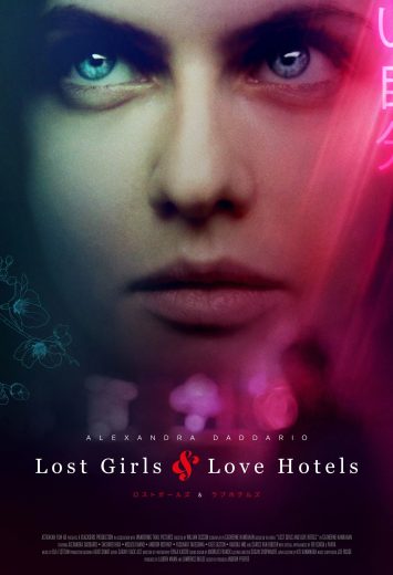 Lost Girls and Love Hotels 2020