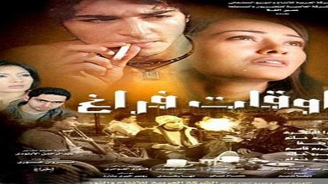 اوقات فراغ 2006