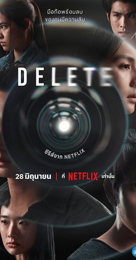 Delete S01