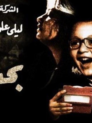 ‬بحب السيما 2004